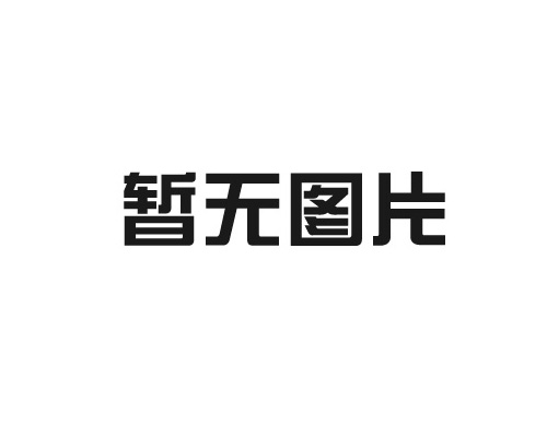 磁體廠(chǎng)家質(zhì)量如何？